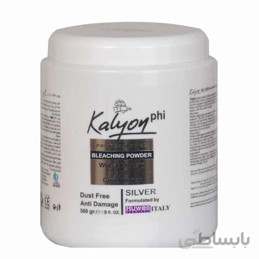 پودر دکلره مو کالیون نقره ای SILVER حجم 300 گرم
