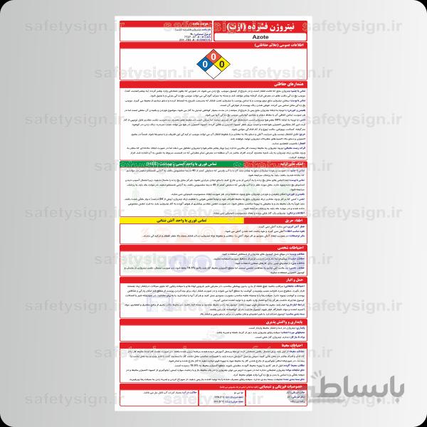 9885-پرمنگنات پتاسیم