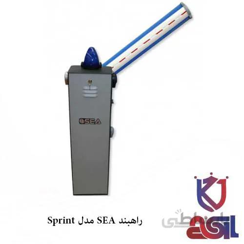 راهبند SEA مدل Sprint