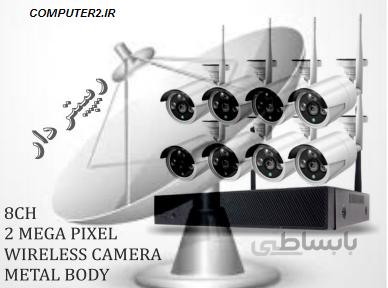 پک دوربین 8 کانال وایرلس(رپیتردار)