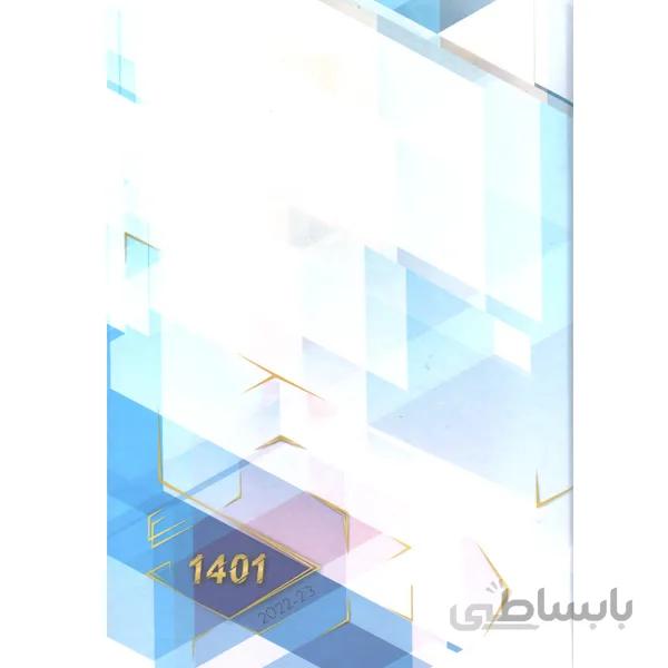 سر رسید سلفونی دو روزه 1401