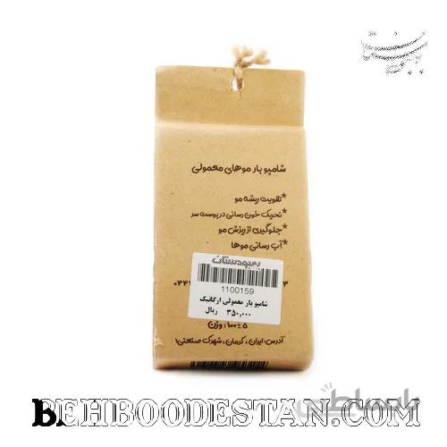 شامپو بار ارگانیک بیوالکسیر BioElixier مخصوص موهای معمولی