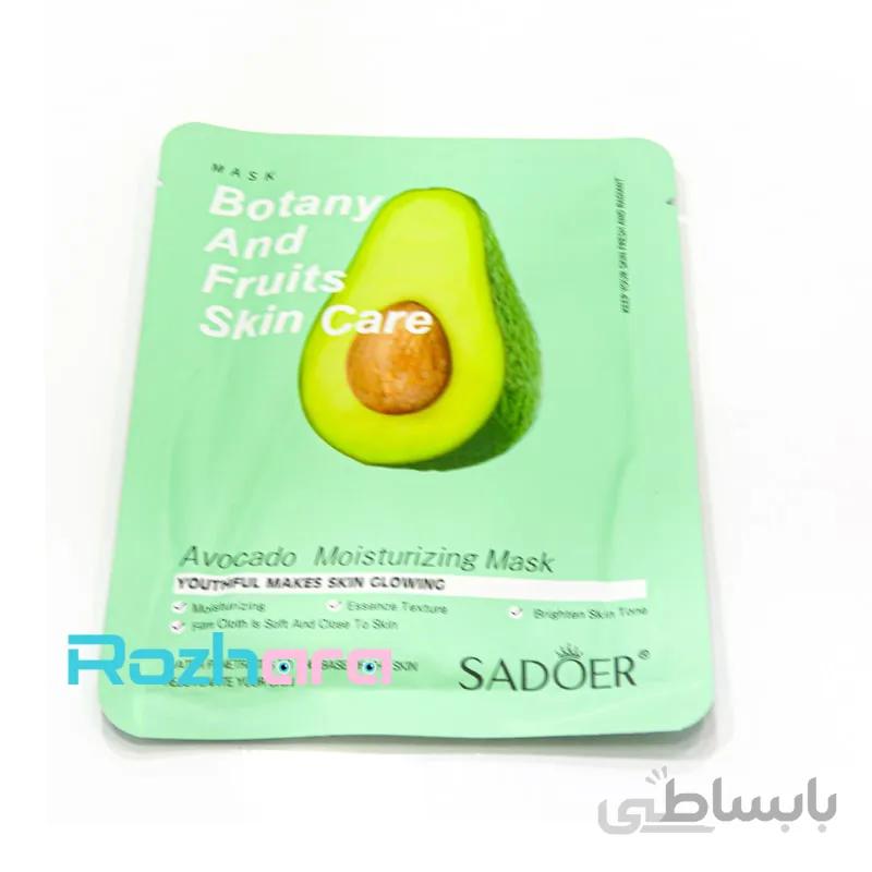 ماسک ورقه ای آووکادو سادور Botany And Fruit Care