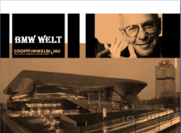 آنالیز و تحلیل ساختمان شرکت BMW WELT و معمار آن کوپ هیمل بلاو