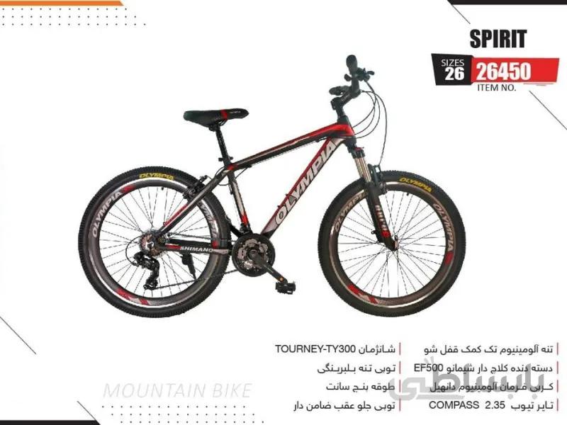 دوچرخه المپیا اسپیریت سایز 26 کد 26450 -Olympia SPIRIT