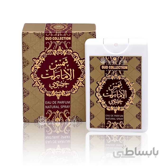 عطر جیبی شمس الامارات خصوصی 20ml