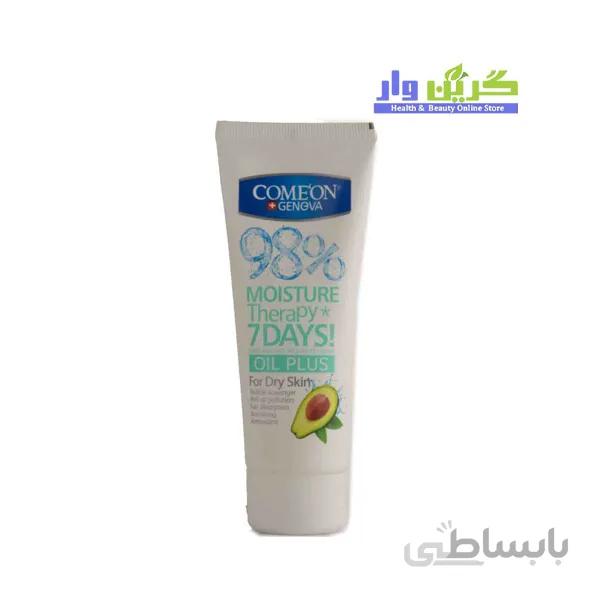 کرم مرطوب کننده تیوپی 75 میل پوست خشک آوواکادو کامان