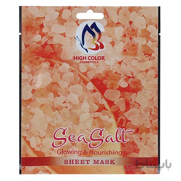 ماسک صورت نقابی هایکالر حاوی نمک دریایی ا High Color Sheet Mask With Sea Salt
