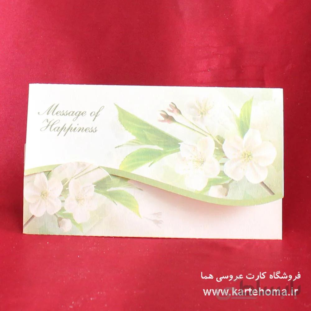 کارت عروسی کد 2032