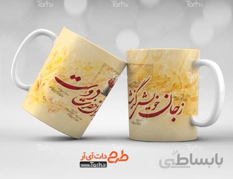 لیوان سرامیکی با طرح شهدا کد 449434