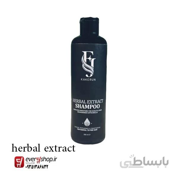 شامپو هربال اکسترکت اف جی FJ Herbal Extract