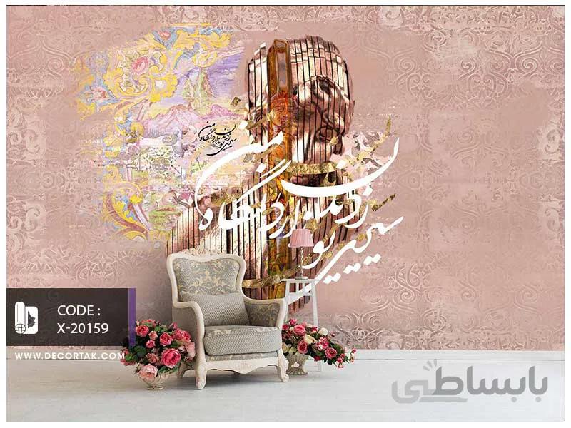 پوستر دیواری نستعلیق کد X-20159