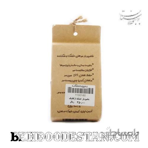شامپو بار ارگانیک بیوالکسیر BioElixier مخصوص موهای خشک