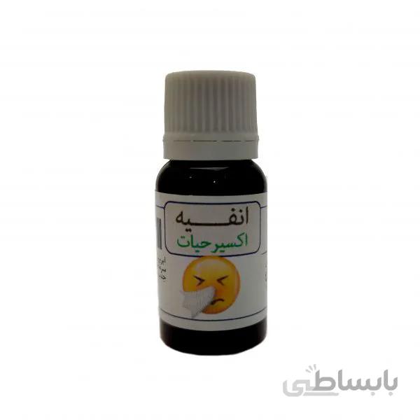 انفیه طبی