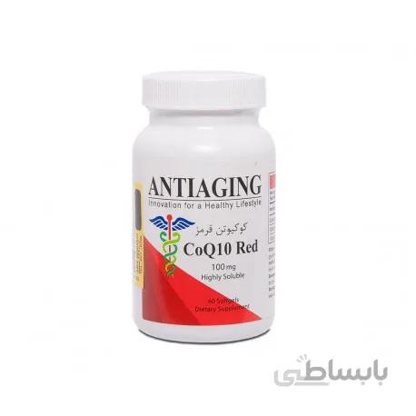 سافت ژل کوکیوتن قرمز ۱۰۰ میلی گرم آنتی ایجینگ ۶۰ عددی ا Antiaging CoQ10 Red 100 mg 60 Softgels