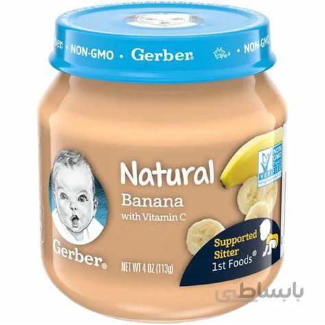 پوره موز همراه با ویتامین C گربر gerber