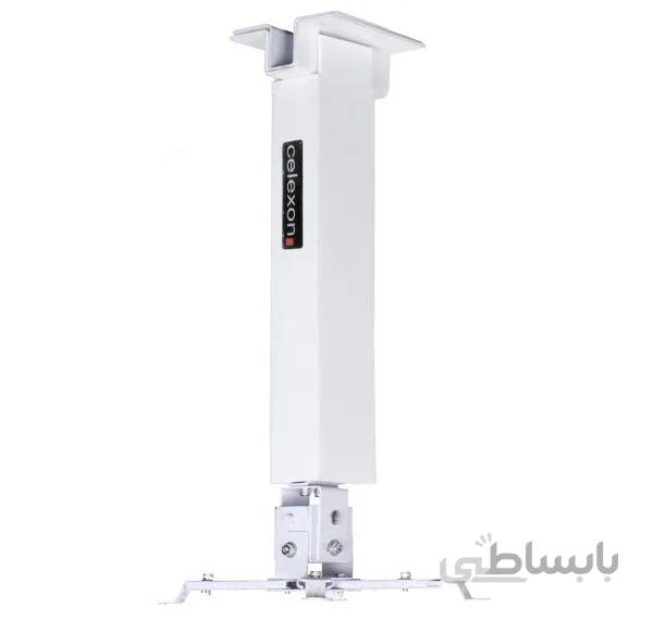 پایه سقفی دیواری پروژکتور دکوراتیو سلکسون مدل CB۳۰۲ ا Celexon CB302 Projrctor Ceiling Mount