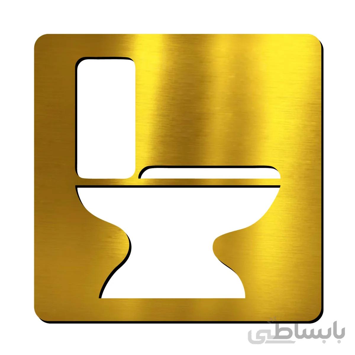 تابلو راهنما فروشگاه اژنگ طرح توالت فرنگی پانچ کد12799836
