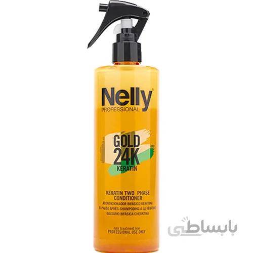 اسپری دو فاز نلی Nelly ترمیم کننده کراتین گلد