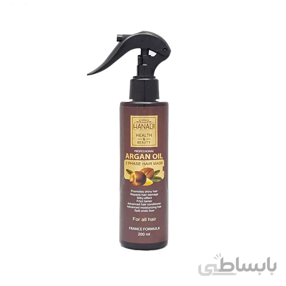 ماسک مو دوفاز هانادی مدل Argan Oil حجم 200 میلی لیتر