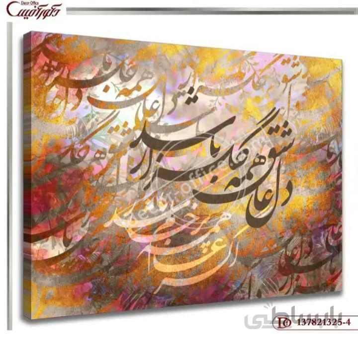 تابلو دیواری خط 325-4 ا Line board 325-4