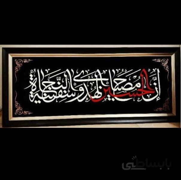 تابلوی مصباح الهدی کد tm-002