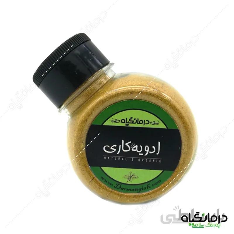ادویه کاری درمانگیاه