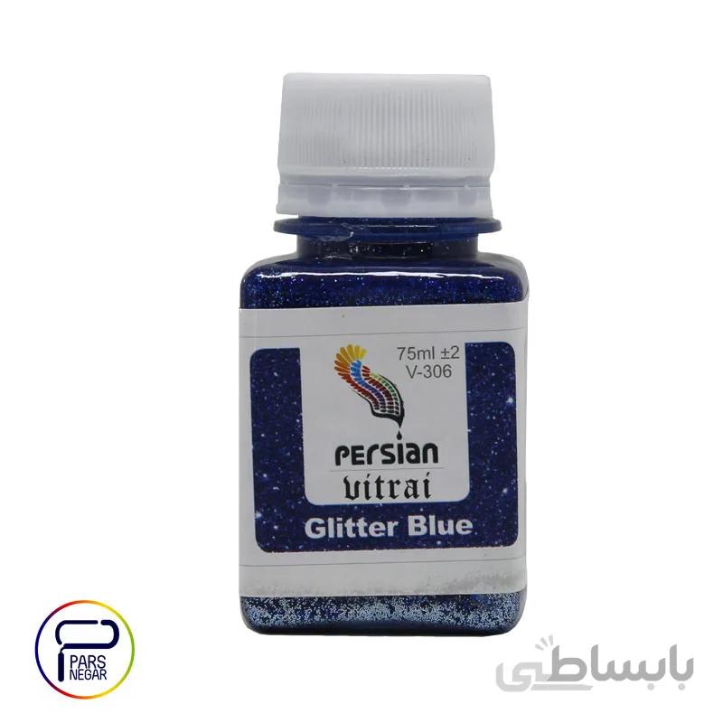 رنگ ویترای گلیتر آبی پرشین ۷۵ میلی لیتر
