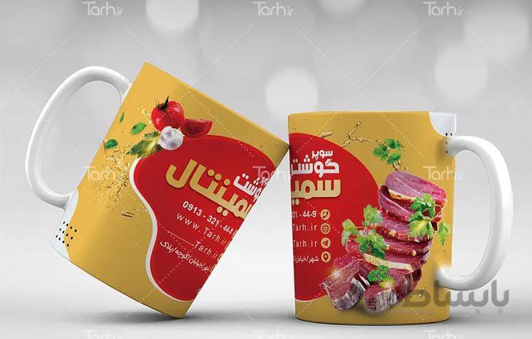 لیوان سرامیکی با طرح سوپرگوشت