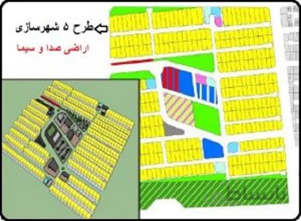 طرح 5 شهرسازی ( آماده سازی زمین ) – منطقه 10 مشهد – اراضی صدا و سیما