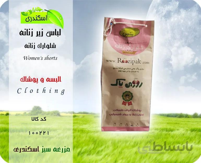 شلوارک زنانه پوشاک الیاف طبیعی بدون رنگ و مواد شیمایی
