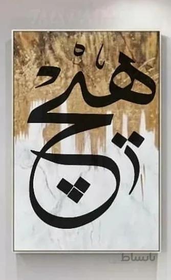 تابلو ورق طلا “هیچ”