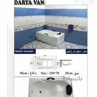 وان دریا وان/ مدل سکودار ژاپنی