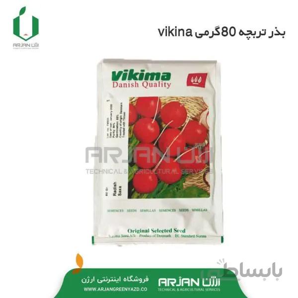 بذر تربچه 80 گرمی vikima