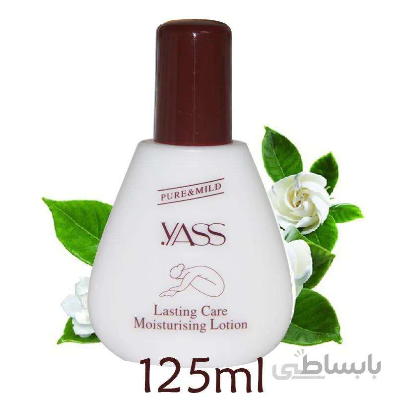 لوسیون بدن yass