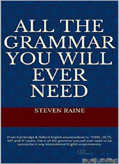 کتاب All The Grammar You Will Ever Need
