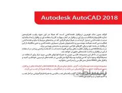 Gerdoo Autodesk AutoCAD 2018 1DVD9