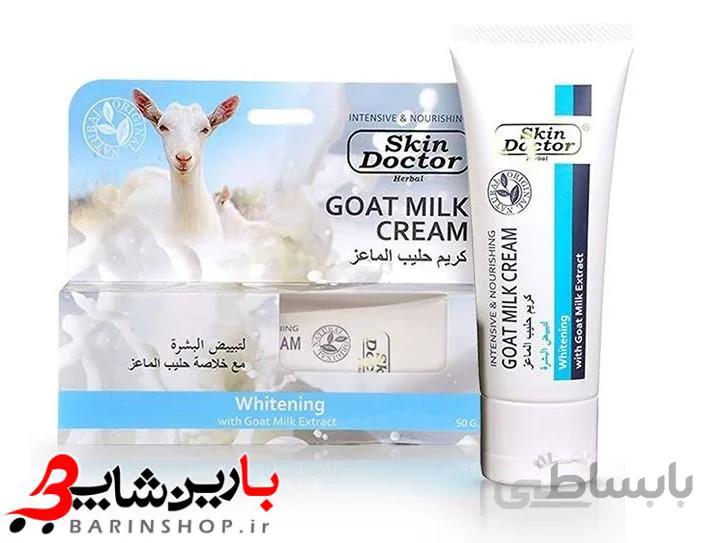 کرم روشن کننده و ترمیم کننده شیر بز اسکین دکتر