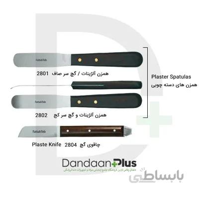 اسپاتول لابراتواری Spatula-فتاح طب
