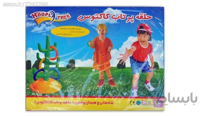 پرتاب حلقه کاکتوس ا Cactus throwing rings