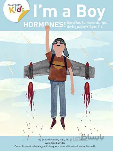 دانلود کتاب I’m a Boy Hormones! for Ages 11 and Over: Anatomy for Kids Book Explains Sperm, Fluids, and Ejaculation (I'm a Boy 3) - Orginal Pdf