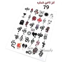لنز ناخن D79