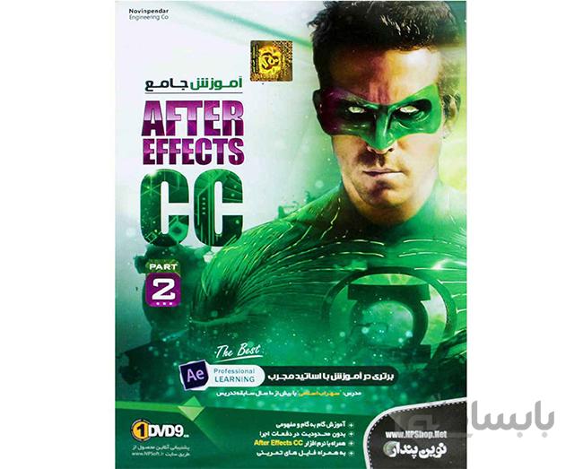 آموزش جامع After Effects CC Part 2 نشر نوین پندار