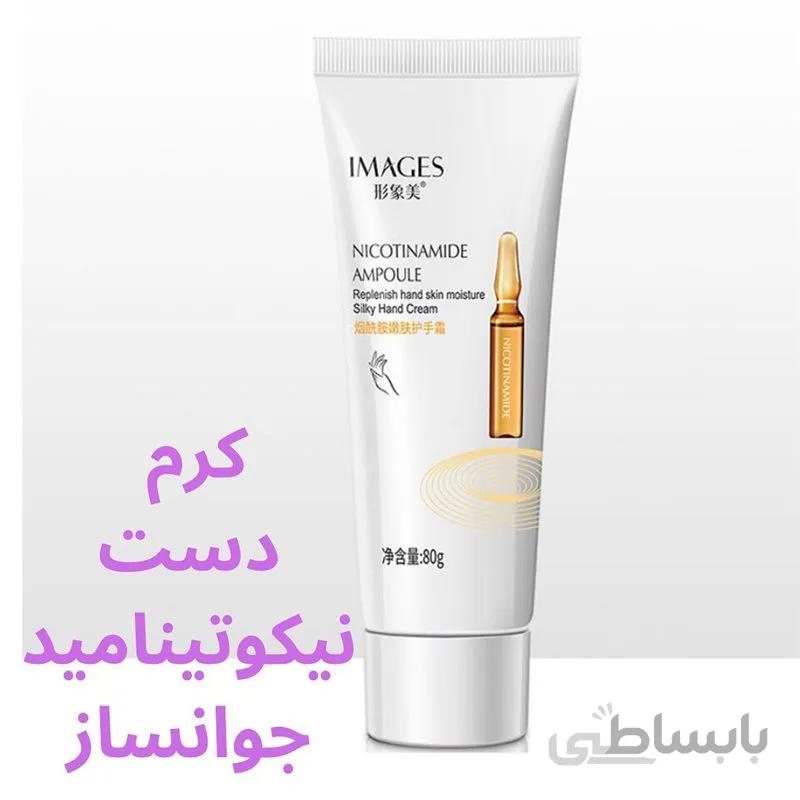 کرم دست نیکوتینامید EMEGES