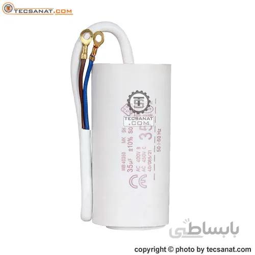 خازن روغنی 35 میکروفاراد