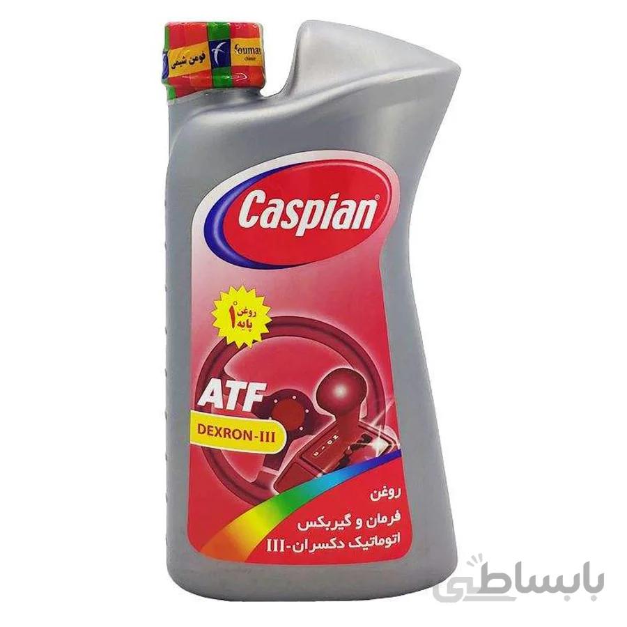 روغن هیدرولیک کاسپین یک لیتری ATF DEXRON III
