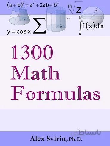 کتاب 1300Math Formulas کتاب 1300 فرمول ریاضی