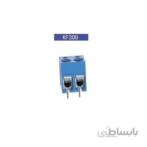 ترمینال پیچی مدل KF300-2Pin - آبی بسته 5تایی