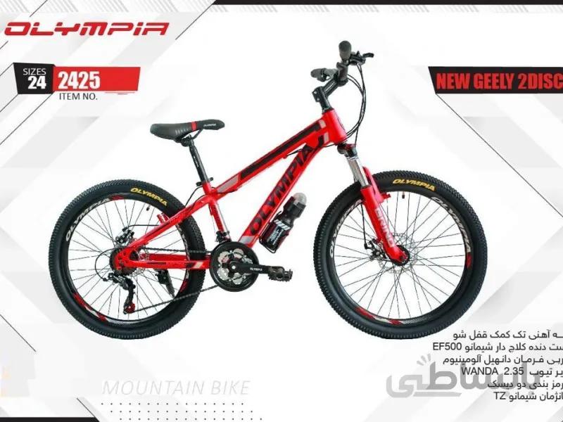 دوچرخه المپیا نیو جیلی دیسکی کد 2425 سایز 24 - OLYMPIA NEW GEELY 2 DISC