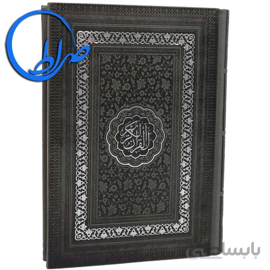 قرآن جلد چرمی بدون ترجمه مشابه چاپ بیروت